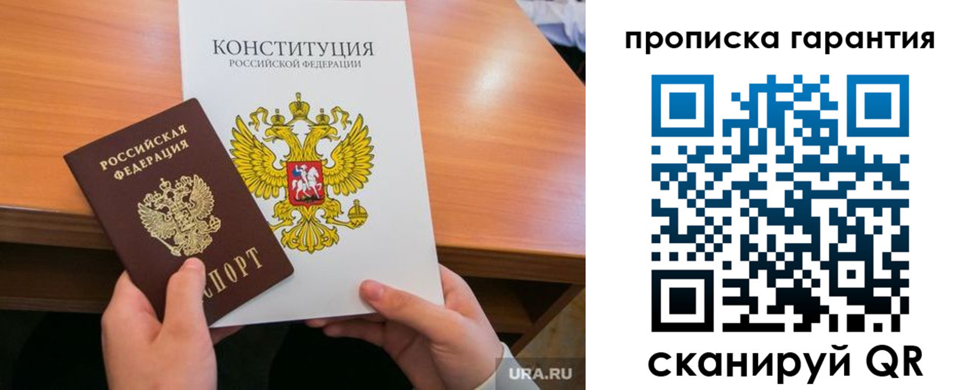прописка для кредита в Оренбургской области
