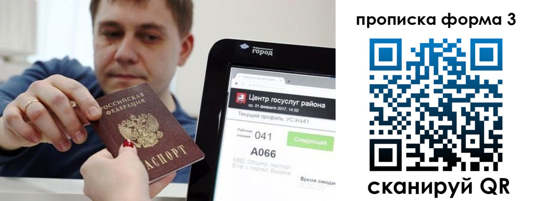 временная регистрация надежно в Оренбургской области