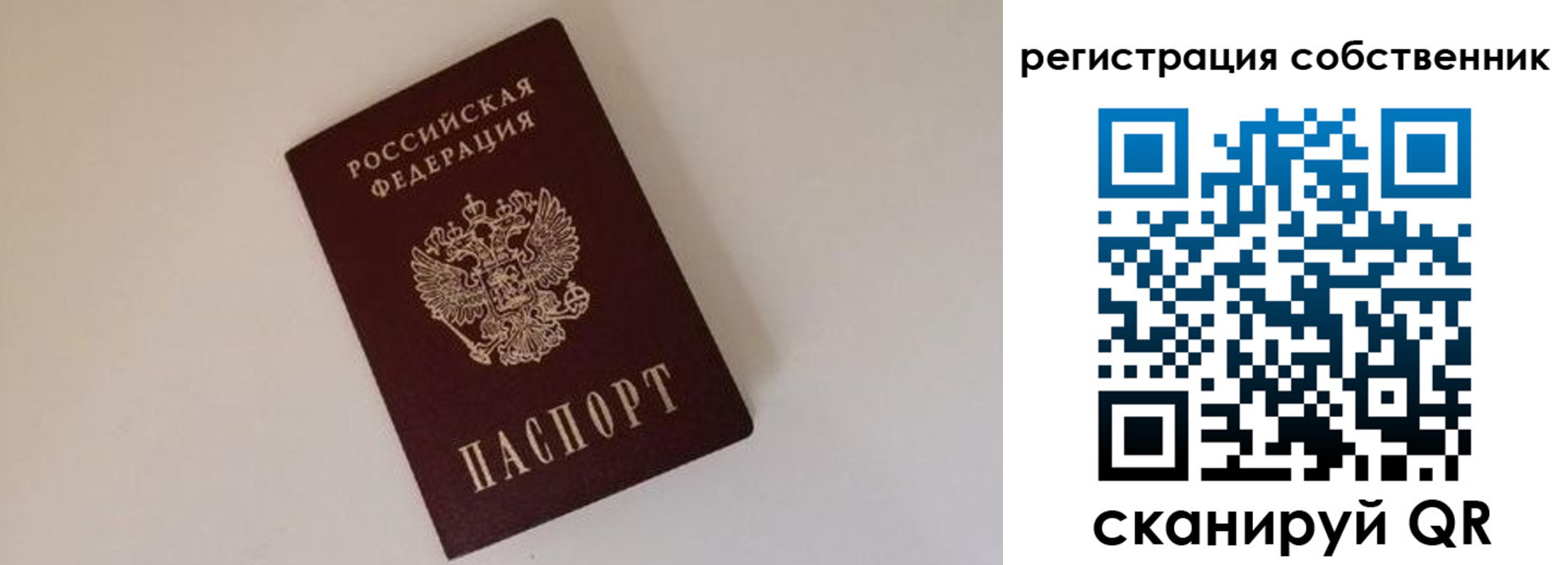 временная регистрация надежно в Оренбургской области