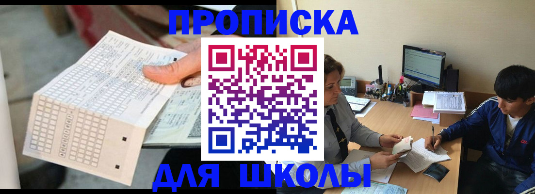временная регистрация для всех в Оренбургской области