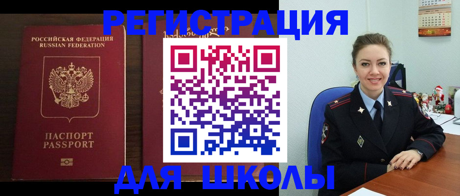 прописка для кредита в Оренбургской области