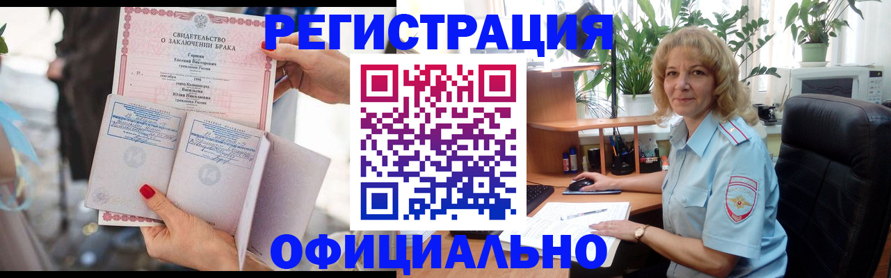 временная регистрация законно в Оренбургской области