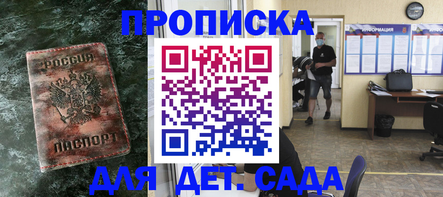 временная регистрация законно в Оренбургской области